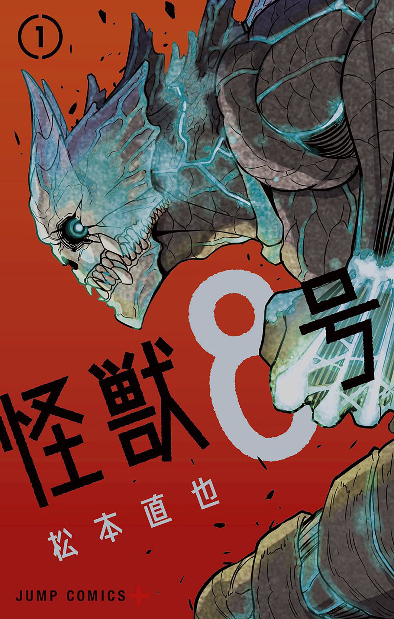 Monster Kanzenban Vol. 8